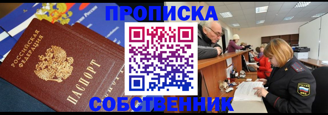 прописка для кредита в Саратовской области