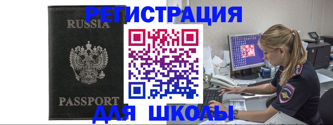 где прописаться в Саратовской области