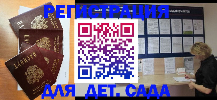 регистрация для школы в Саратовской области