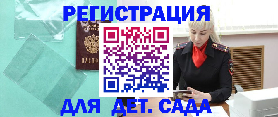 регистрация для школы в Саратовской области