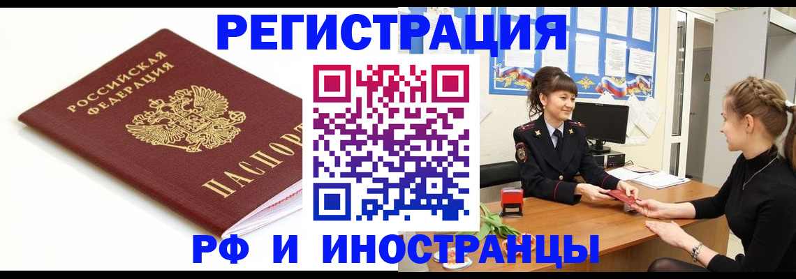 прописка ребенка в Саратовской области